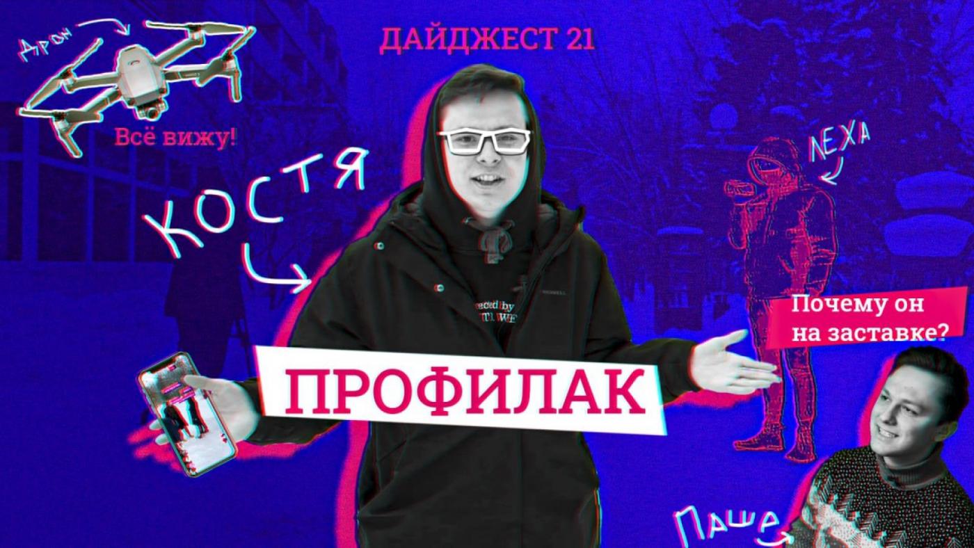 Новостной дайджест № 21